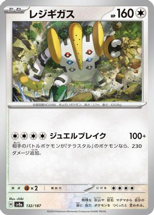 Image of Regigigas (132/187) - SV8a Terastal Fest ex