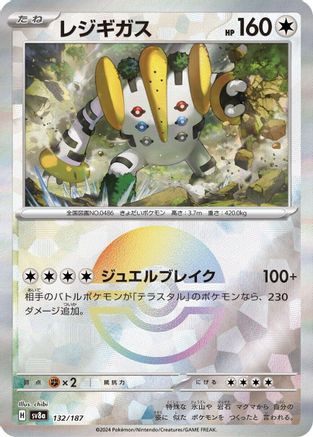 Image of Regigigas (Mirror Foil) (132/187) - SV8a Terastal Fest ex Holofoil