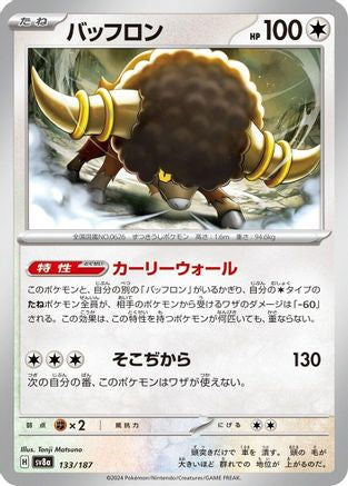 Image of Bouffalant (133/187) - SV8a Terastal Fest ex