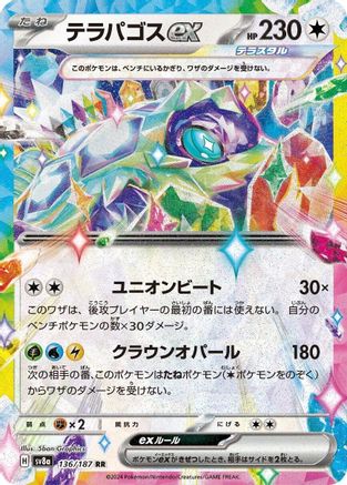 Image of Terapagos ex - 136/187 (136/187) - SV8a Terastal Fest ex Holofoil