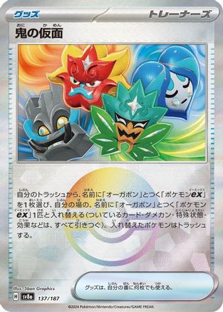 Image of Ogre's Mask (Mirror Foil) (137/187) - SV8a Terastal Fest ex Holofoil