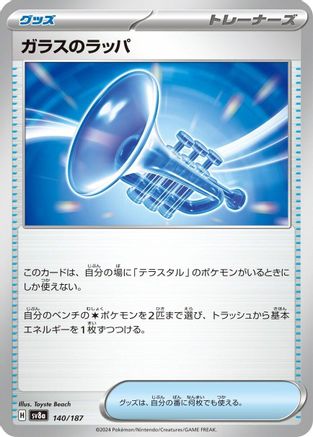 Image of Glass Trumpet (140/187) - SV8a Terastal Fest ex