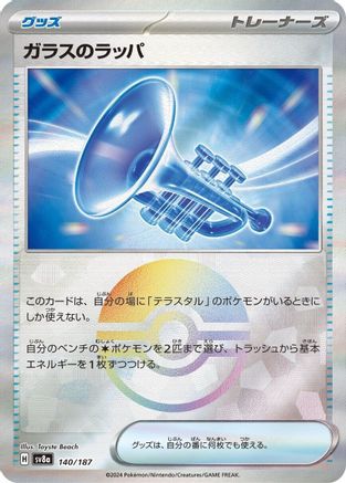 Image of Glass Trumpet (Mirror Foil) (140/187) - SV8a Terastal Fest ex Holofoil