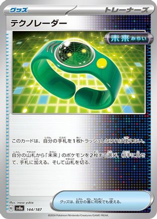 Image of Techno Radar (144/187) - SV8a Terastal Fest ex