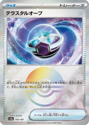 Image of Tera Orb (Mirror Foil) (145/187) - SV8a Terastal Fest ex Holofoil
