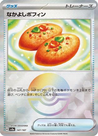 Image of Buddy-Buddy Poffin (Mirror Foil) (147/187) - SV8a Terastal Fest ex Holofoil