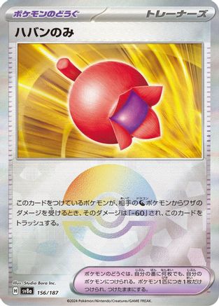 Image of Haban Berry (Mirror Foil) (156/187) - SV8a Terastal Fest ex Holofoil