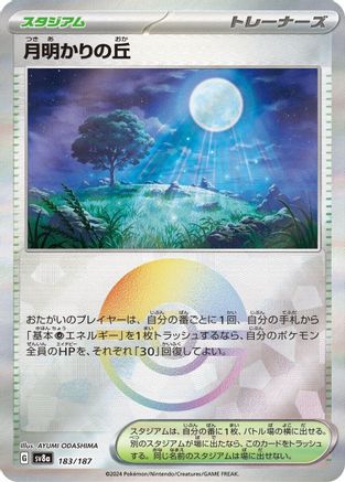 Image of Moonlit Hill (Mirror Foil) (183/187) - SV8a Terastal Fest ex Holofoil