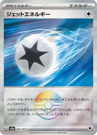 Image of Jet Energy (Mirror Foil) (185/187) - SV8a Terastal Fest ex Holofoil