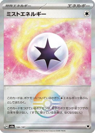 Image of Mist Energy (Mirror Foil) (186/187) - SV8a Terastal Fest ex Holofoil