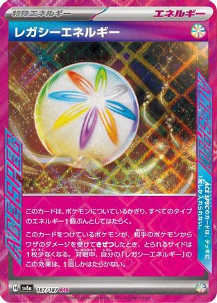 Image of Legacy Energy (187/187) - SV8a Terastal Fest ex