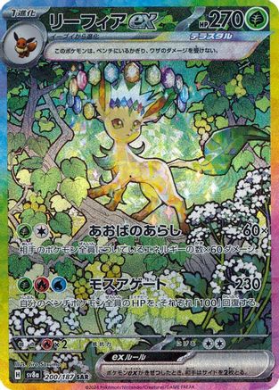 Image of Leafeon ex - 200/187 (200/187) - SV8a Terastal Fest ex Holofoil