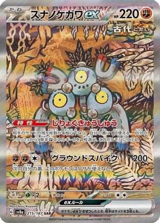 Image of Sandy Shocks ex - 215/187 (215/187) - SV8a Terastal Fest ex Holofoil