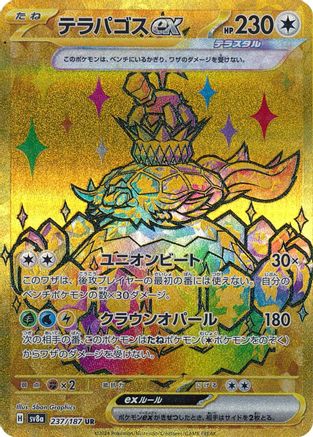 Image of Terapagos ex - 237/187 (237/187) - SV8a Terastal Fest ex Holofoil