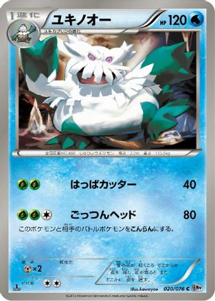 Image of Abomasnow (020/076) - BW9 Megalo Cannon 1st Edition