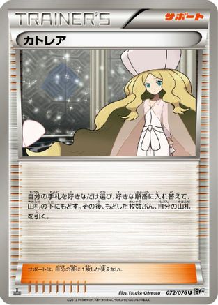 Image of Caitlin (072/076) - BW9 Megalo Cannon 1st Edition
