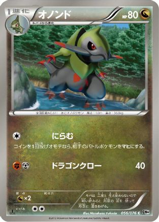 Image of Fraxure (056/076) - BW9 Megalo Cannon 1st Edition