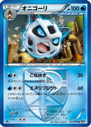 Image of Glalie (Team Plasma) (017/076) - BW9 Megalo Cannon 1st Edition