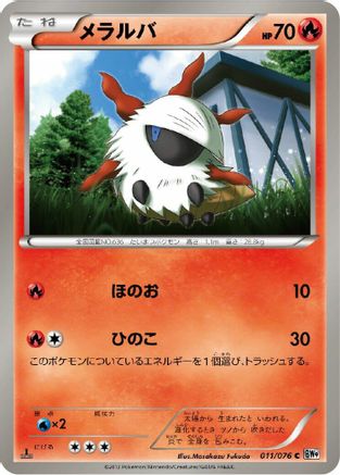 Image of Larvesta (011/076) - BW9 Megalo Cannon Unlimited