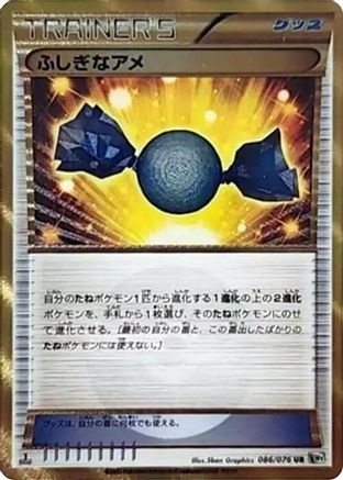 Image of Rare Candy (086/076) - BW9 Megalo Cannon Unlimited Holofoil