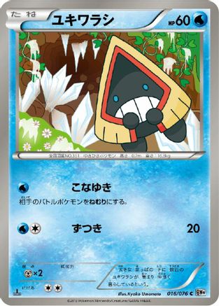 Image of Snorunt (016/076) - BW9 Megalo Cannon Unlimited