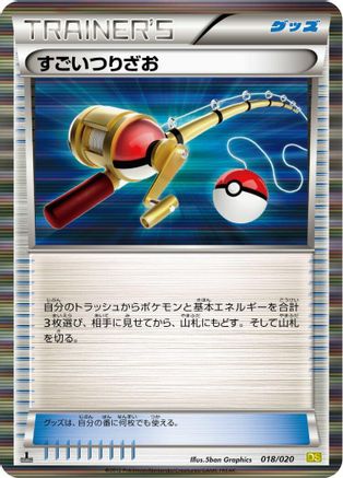 Image of Super Rod (018/020) - Dragon Selection 1st Edition Holofoil