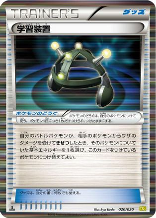Image of Exp. Share (020/020) - Dragon Selection 1st Edition Holofoil
