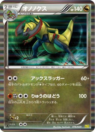 Image of Haxorus (016/020) - Dragon Selection 1st Edition Holofoil