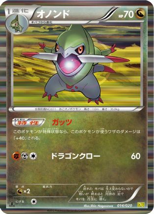 Image of Fraxure - 014/020 (014/020) - Dragon Selection 1st Edition Holofoil
