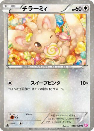 Image of Minccino (018/020) - Shiny Collection 1st Edition Holofoil
