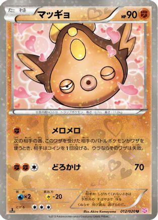 Image of Stunfisk (012/020) - Shiny Collection 1st Edition Holofoil