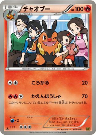 Image of Pignite (018/093) - EX Battle Boost 1st Edition