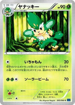 Image of Simisage (005/060) - XYBx Collection X 1st Edition