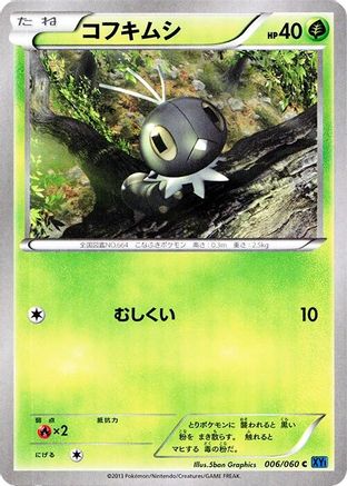 Image of Scatterbug (006/060) - XYBx Collection X 1st Edition