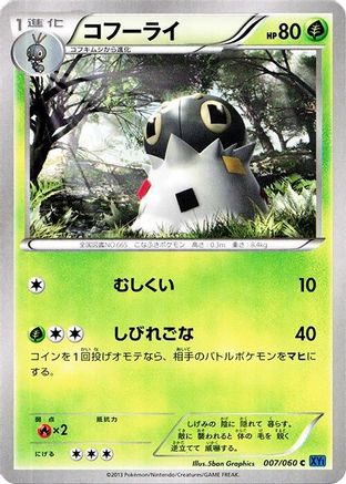 Image of Spewpa (007/060) - XYBx Collection X 1st Edition
