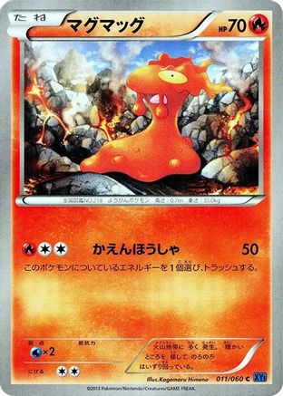 Image of Slugma (011/060) - XYBx Collection X 1st Edition