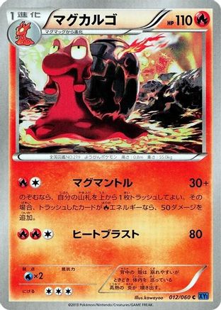 Image of Magcargo (012/060) - XYBx Collection X 1st Edition