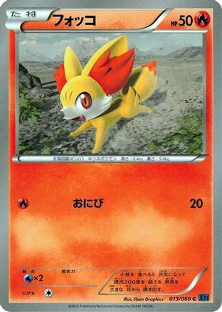 Image of Fennekin (013/060) - XYBx Collection X 1st Edition
