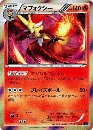 Image of Delphox (015/060) - XYBx Collection X Unlimited Holofoil