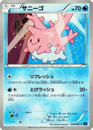 Image of Corsola (018/060) - XYBx Collection X 1st Edition