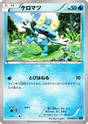 Image of Froakie (019/060) - XYBx Collection X 1st Edition