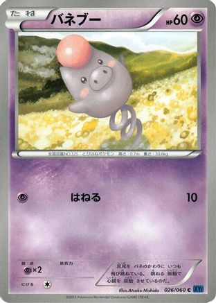 Image of Spoink (026/060) - XYBx Collection X Unlimited