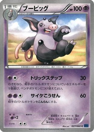 Image of Grumpig (027/060) - XYBx Collection X Unlimited