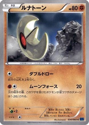 Image of Lunatone (030/060) - XYBx Collection X 1st Edition