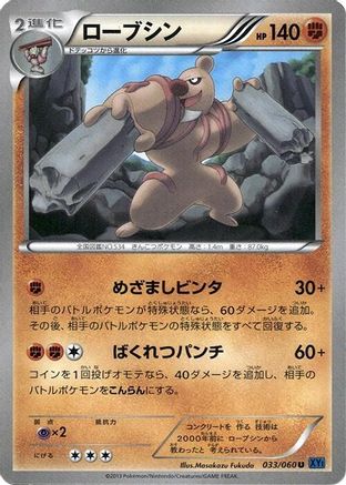 Image of Conkeldurr (033/060) - XYBx Collection X Unlimited