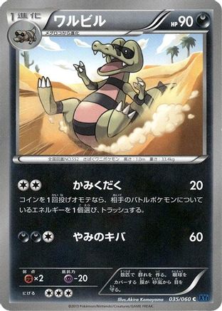 Image of Krokorok (035/060) - XYBx Collection X Unlimited