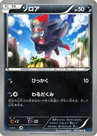 Image of Zorua (037/060) - XYBx Collection X 1st Edition