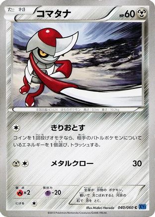 Image of Pawniard (040/060) - XYBx Collection X Unlimited