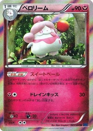 Image of Slurpuff (043/060) - XYBx Collection X Unlimited Holofoil