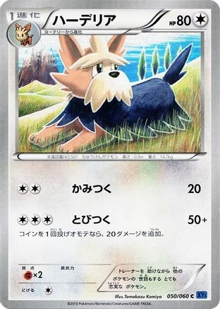 Image of Herdier (050/060) - XYBx Collection X 1st Edition